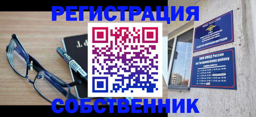 временная регистрация для всех в Прохладном