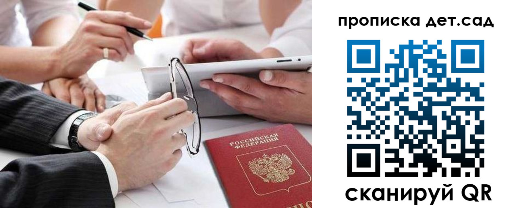 прописка регистрация в Прохладном