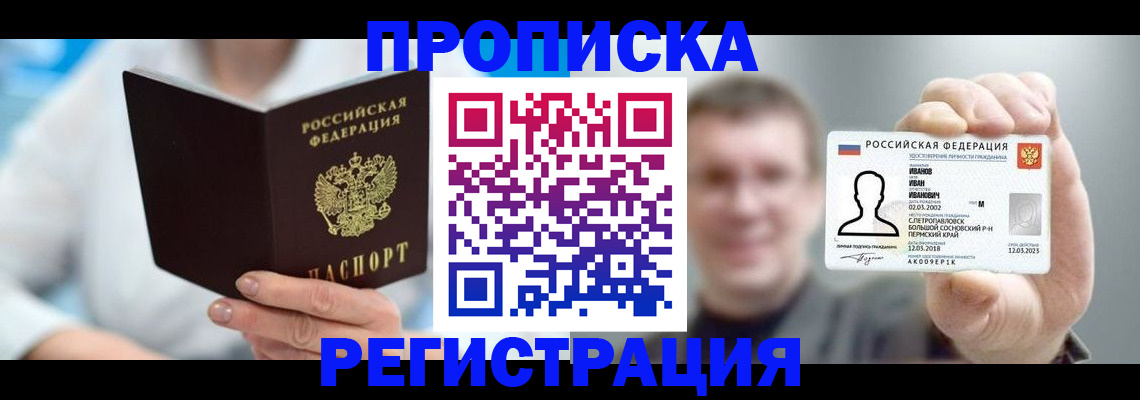 регистрация для школы в Прохладном